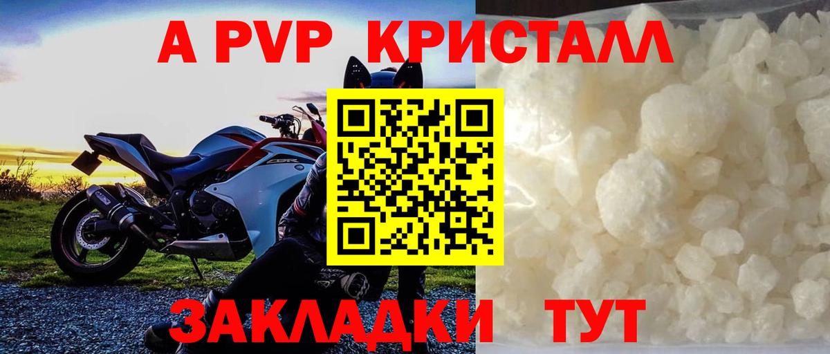 A PVP VHQ  Alpha-PVP VHQ  А ПВП  Карталы  Вход с VPN 