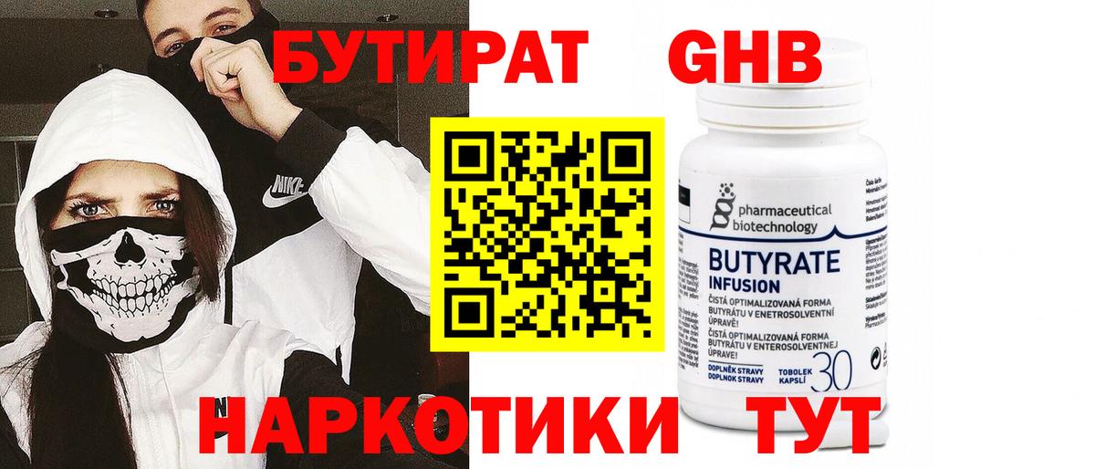 Карталы  Бутират оксана  Вход с VPN 