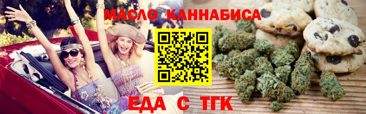 Cannafood конопля Карталы
