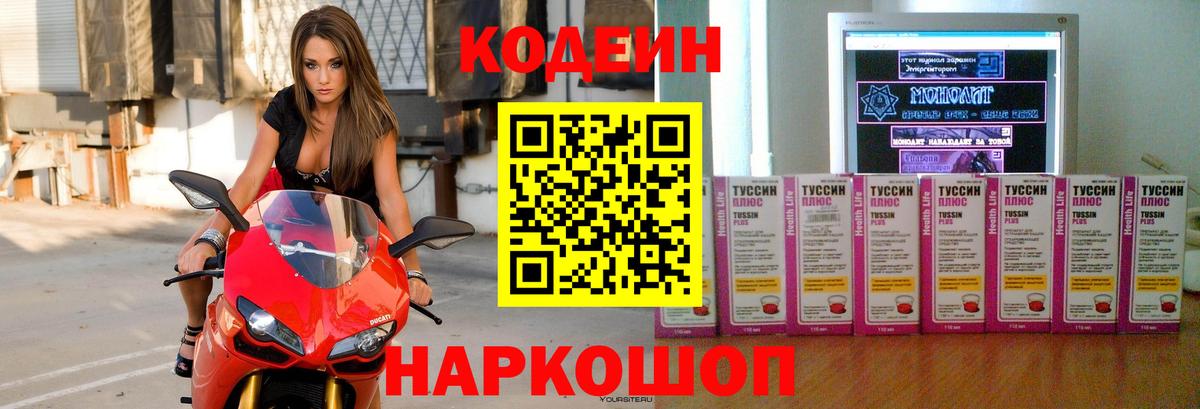 Карталы  Кодеин напиток Lean (лин)  Кодеиновый сироп Lean напиток Lean (лин)  Вход с VPN 