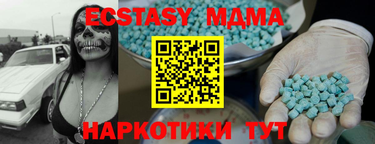 ЭКСТАЗИ Cube Карталы