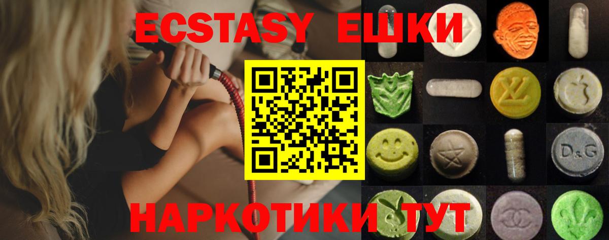 ЭКСТАЗИ Cube  Ecstasy ешки  Экстази  Карталы  Вход с VPN 