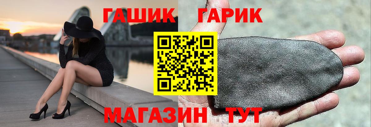 ГАШ  ГАШИШ ice o lator  Вход с VPN  Карталы  ГАШ хэш 