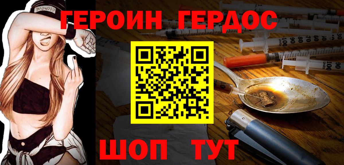 ГЕРОИН  Вход с VPN  Карталы  Героин афганец 
