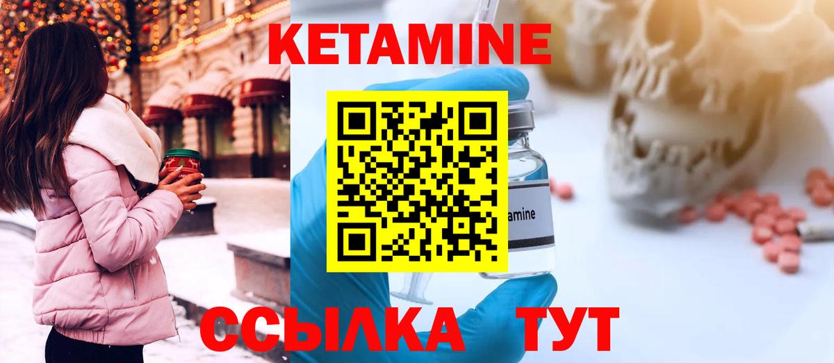 Кетамин VHQ  Вход с VPN  Кетамин ketamine  Карталы 