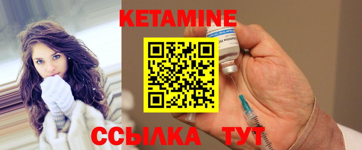 Кетамин ketamine Карталы