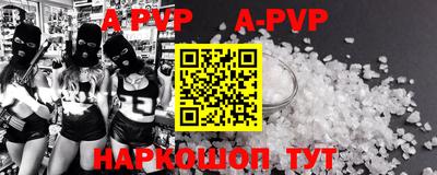 ALPHA PVP Комсомольск-на-Амуре