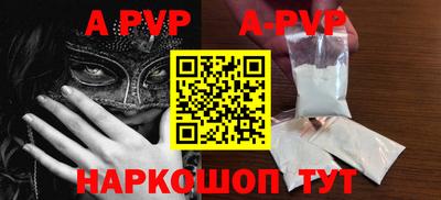 ALPHA PVP Комсомольск-на-Амуре