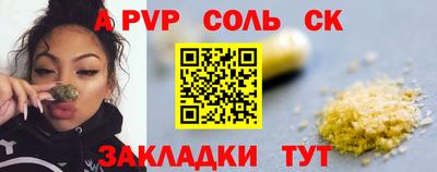 соль курить ск Коммунар
