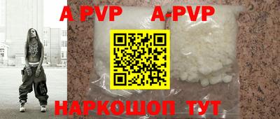 ALPHA PVP Комсомольск-на-Амуре