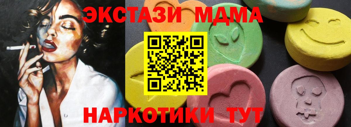 Карталы  MDMA молли  Вход с VPN 