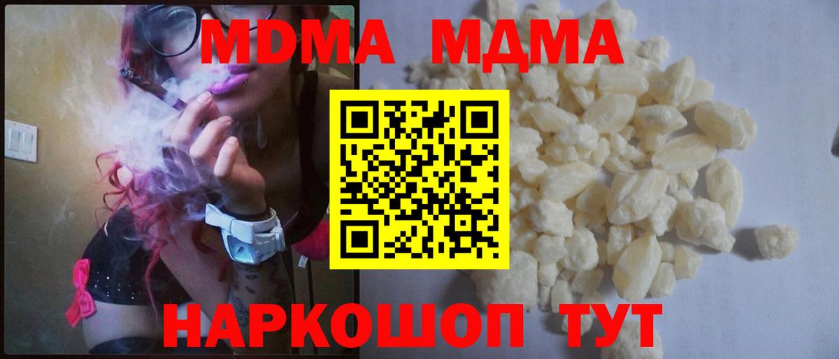 МДМА кристаллы Карталы