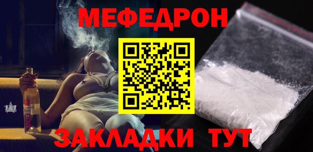 Меф 4 MMC  Мефедрон  Вход с VPN  Карталы  МЯУ-МЯУ кристаллы 