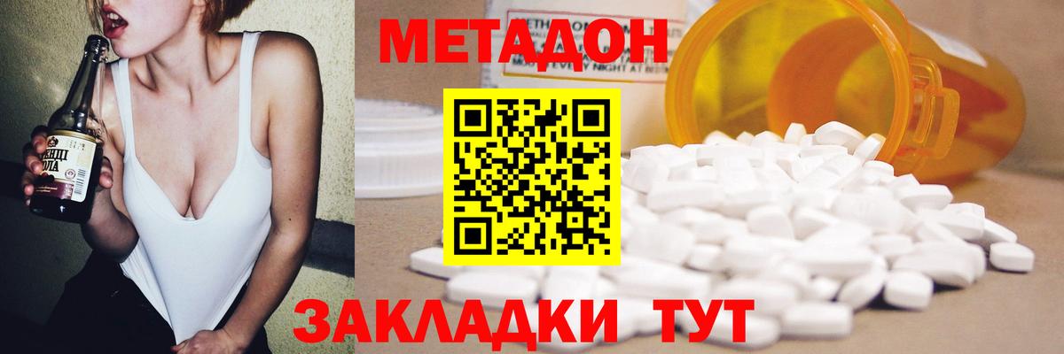 МЕТАДОН VHQ  Метадон VHQ  блэк спрут как зайти  Карталы  Вход с VPN 