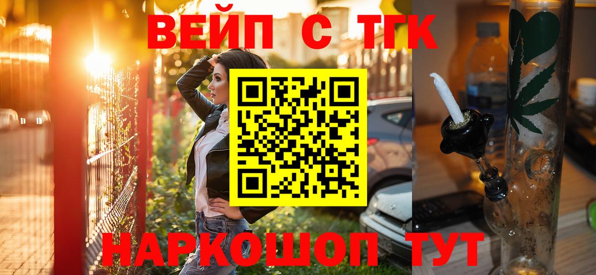 купить   Дистиллят ТГК концентрат  Вход с VPN  Карталы 